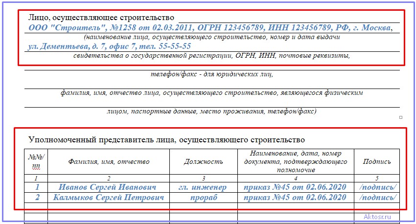 Записи в журналах общих работ. Пример заполнения общего журнала работ в строительстве. Пример заполнения журнала общих работ в строительстве раздел 1. Общий журнал работ раздел 4. Общий журнал работ раздел 1 образец заполнения.