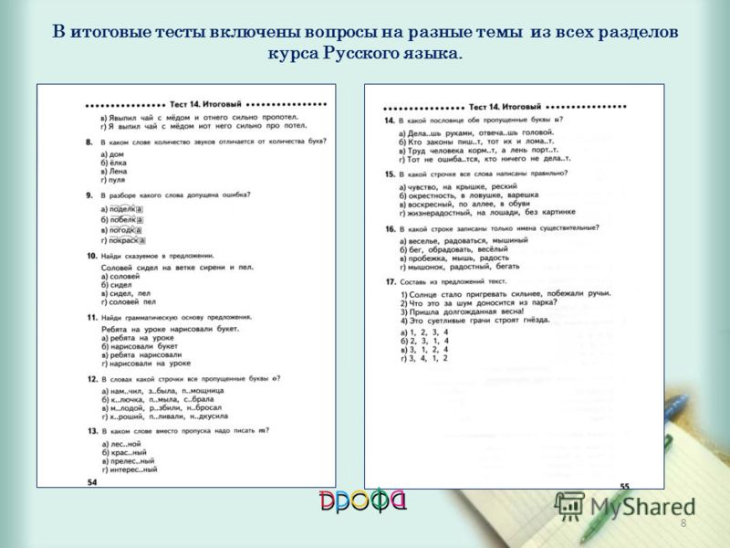 Русский язык тест 1 курс. Ответ на тест. Тесты вопросы и ответы. Тест вопросы. Тестирование с вариантами ответов.
