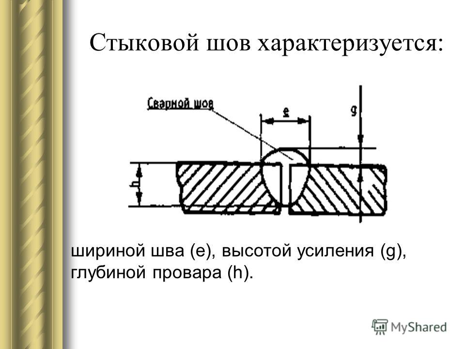 Ширина шва обтачивания клапана