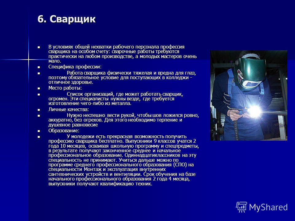 Сталкер прохождение от слесаря 6 разряда