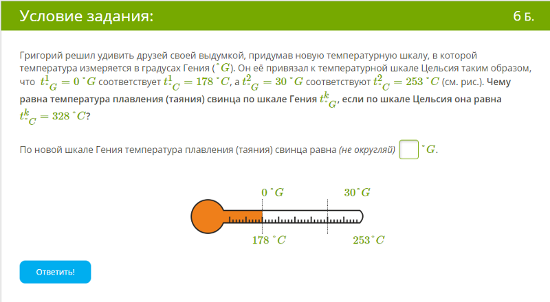 173 к по шкале цельсия