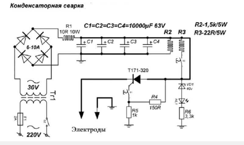 Схема самодельной конденсаторной сварки