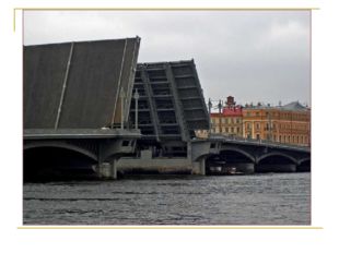 Мост им. Л. Шмидта в Ленинграде 