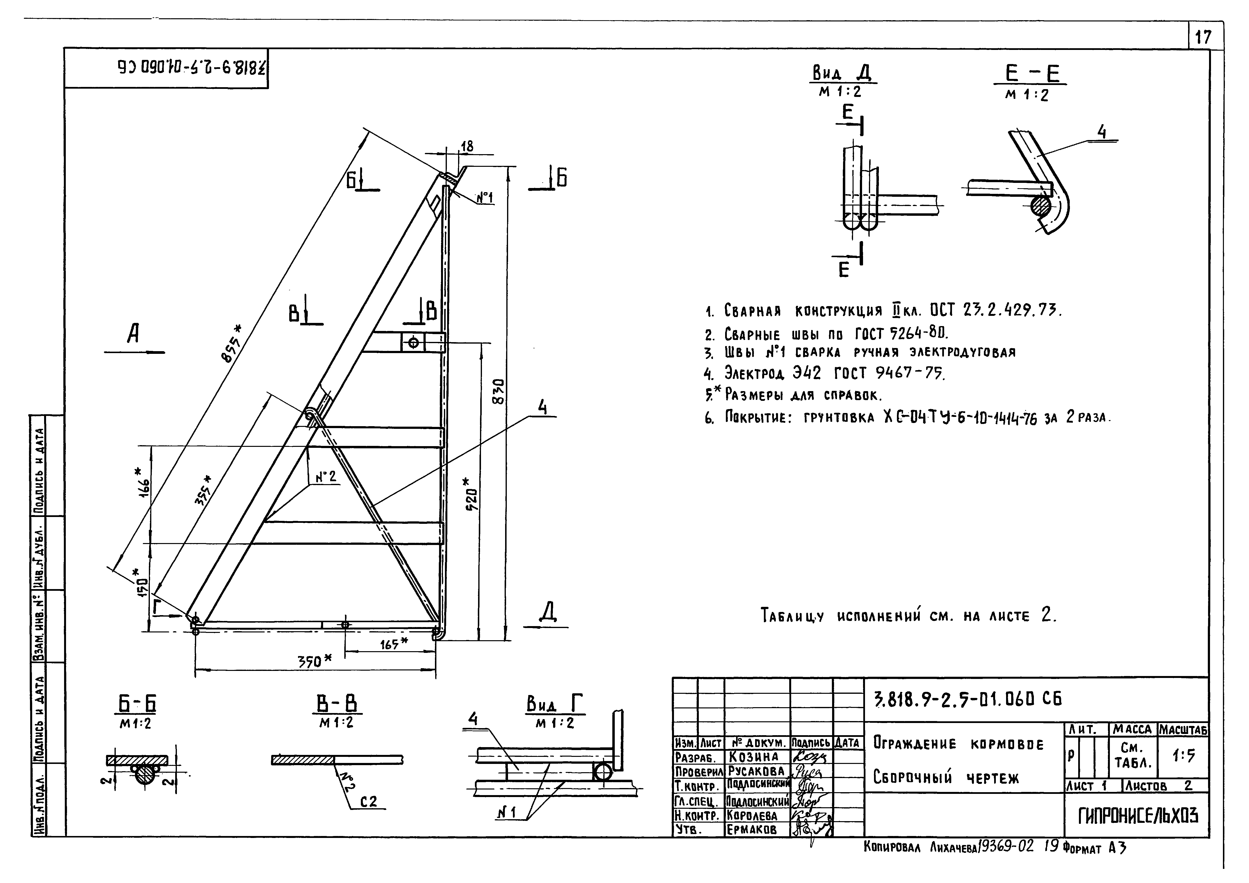 Стандарты чертежей iso