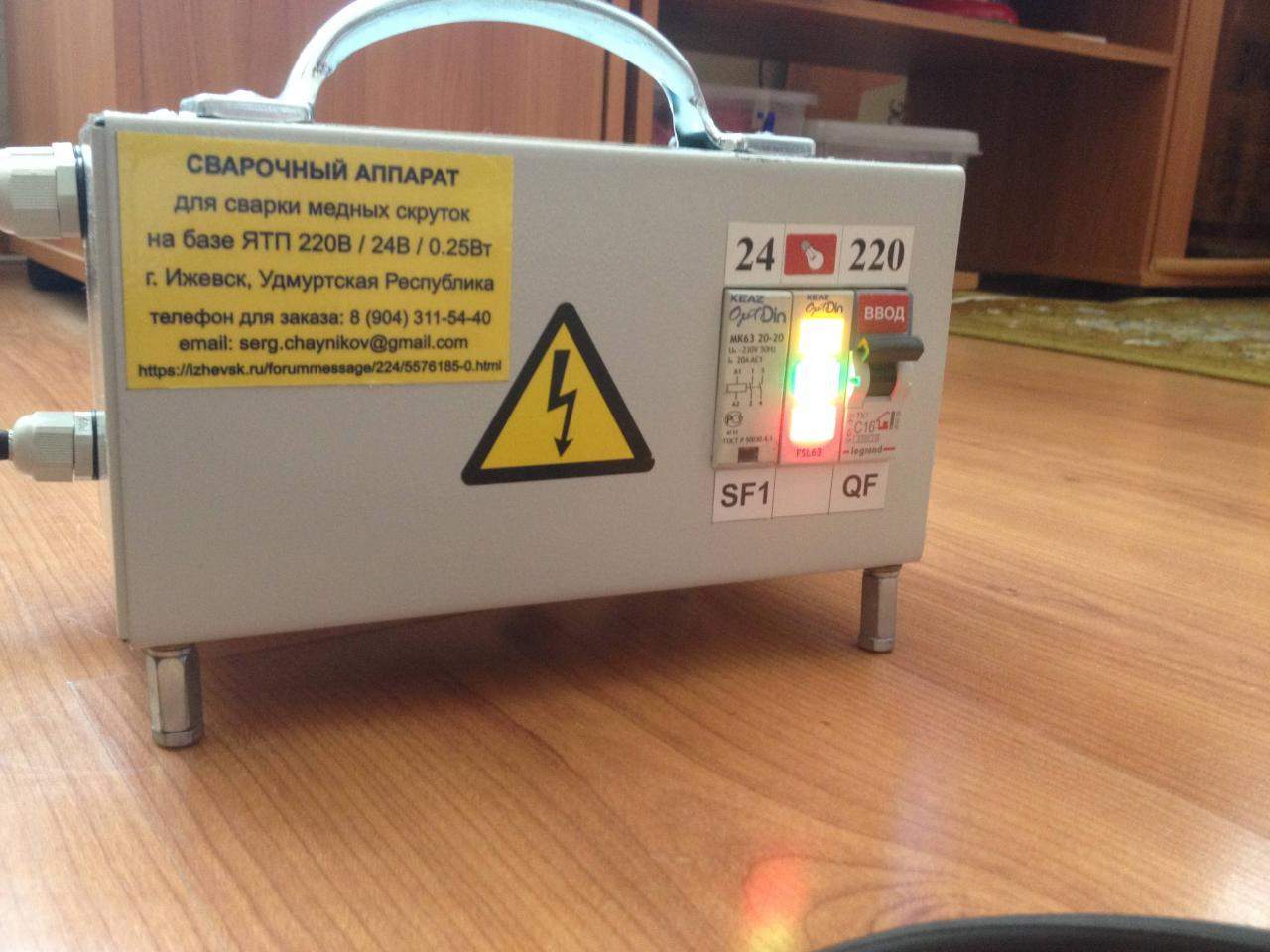 Аппарат Для Сварки Скруток Медных Проводов Купить