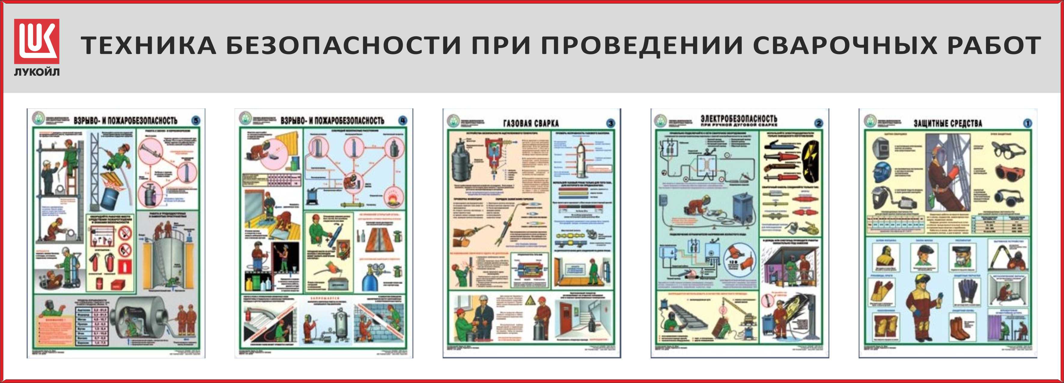 Руководство маневрами техника безопасности при производстве маневров