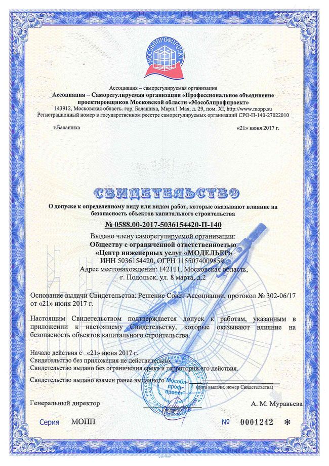 modeler licenziia na proektirovanie