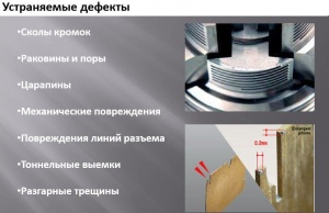 Профессиональный сварочный аппарат для ремонта пресс-форм, оснастки WELD PRO SW-V02